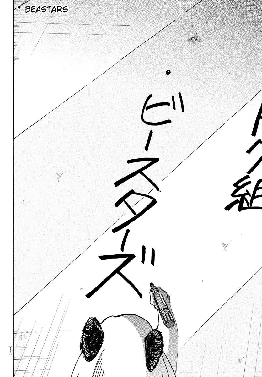 Beastars capítulo 190, página 15
