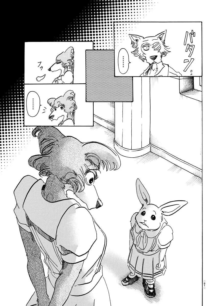 Beastars capítulo 45, página 12