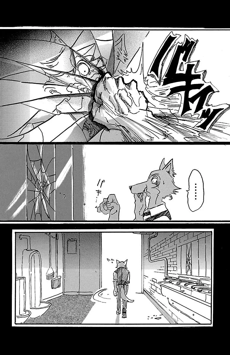 Beastars capítulo 5, página 21
