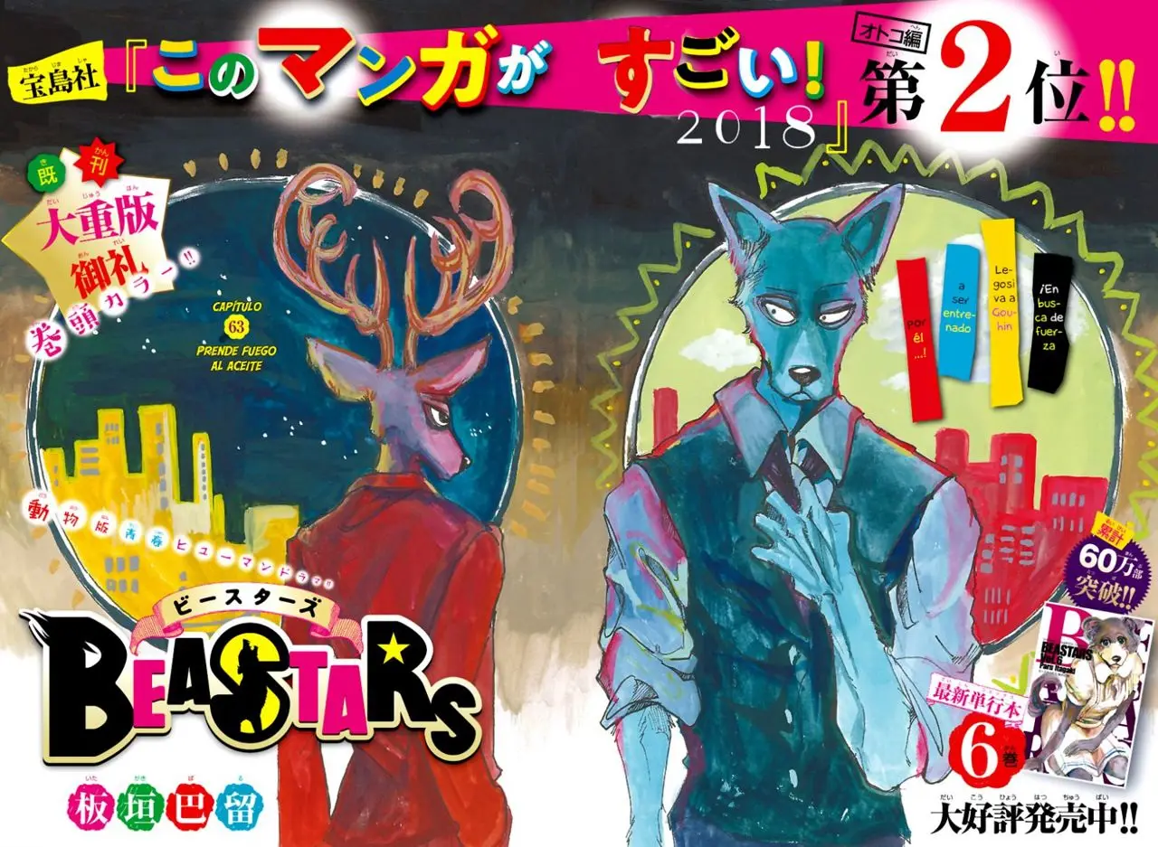 Beastars capítulo 63, página 2