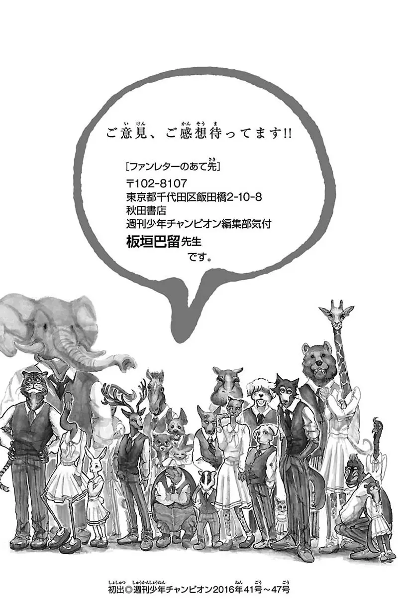 Beastars capítulo 7, página 21