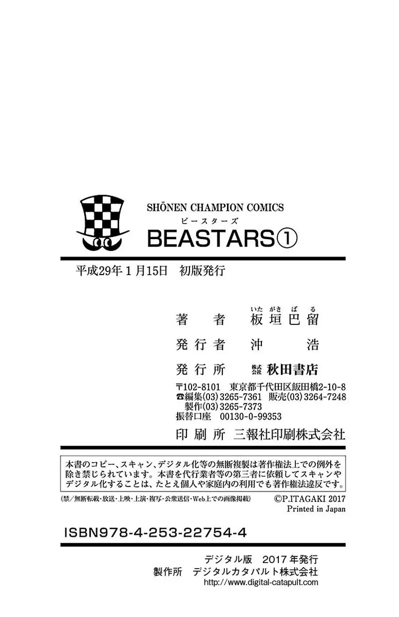 Beastars capítulo 7, página 22