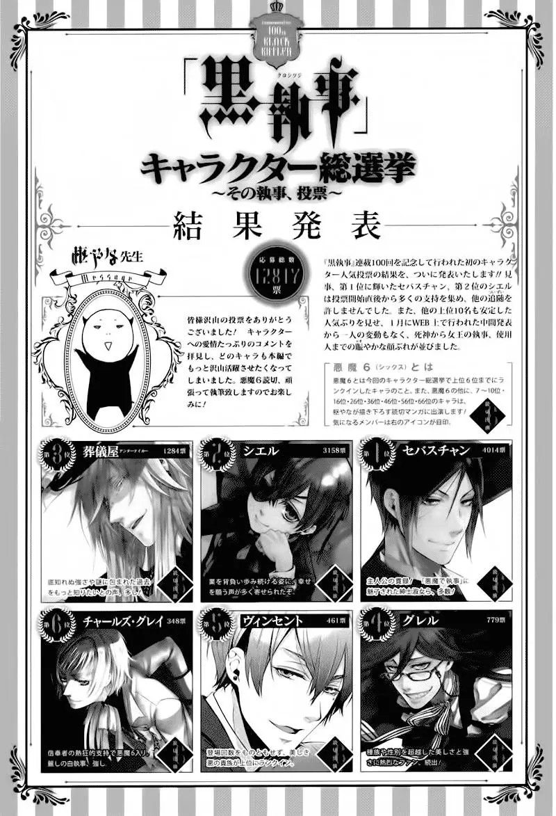 Black Butler capítulo 105, página 30