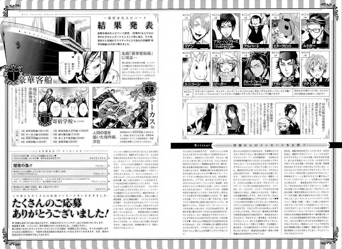 Black Butler capítulo 105, página 32