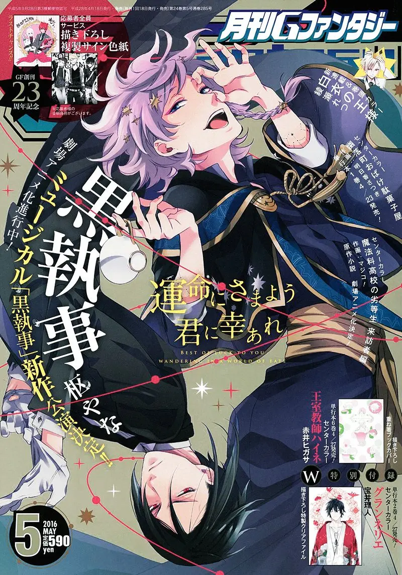Black Butler capítulo 115, página 3