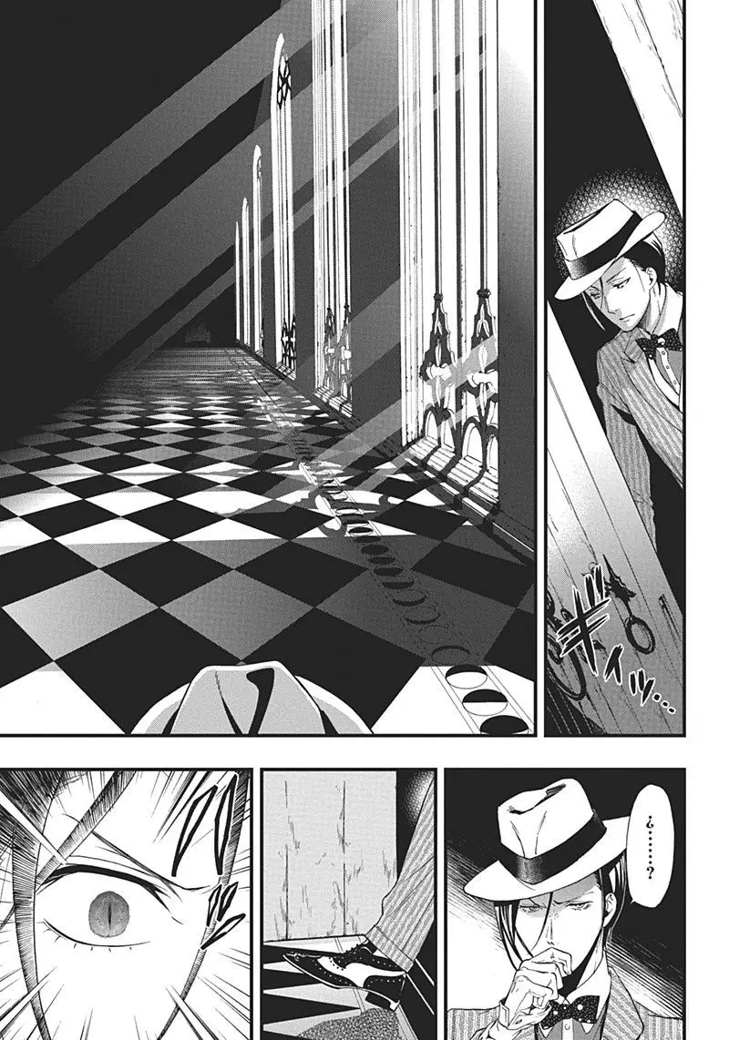 Black Butler capítulo 116, página 20