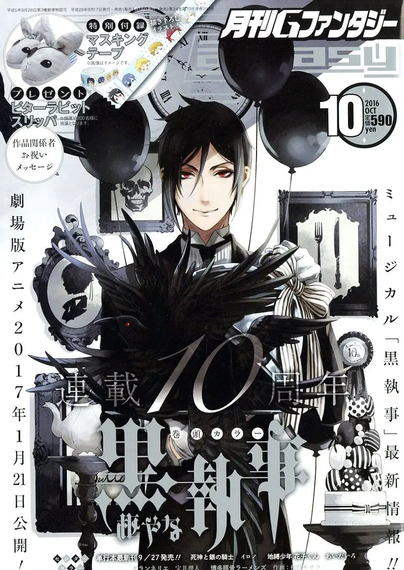 Black Butler capítulo 120, página 3