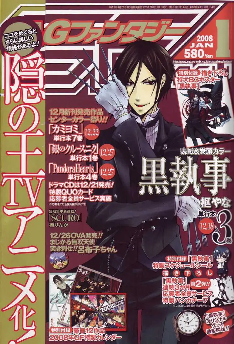 Black Butler capítulo 16, página 1
