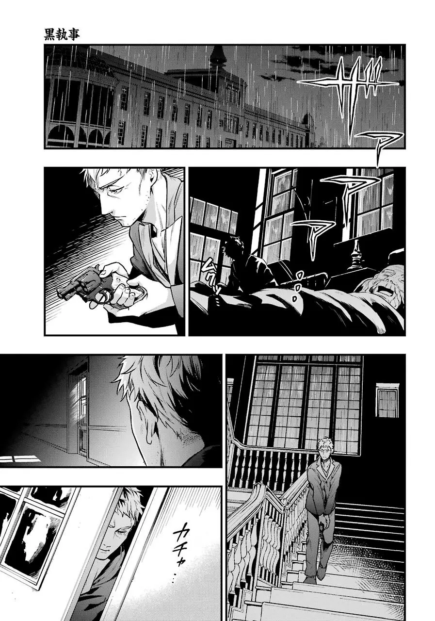 Black Butler capítulo 175, página 8