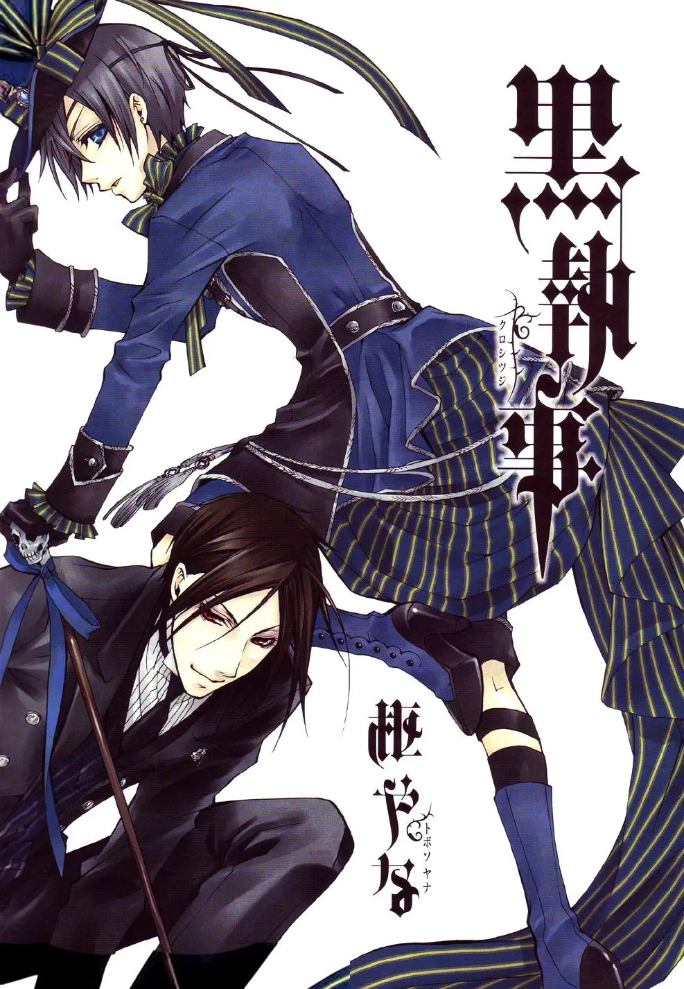 Black Butler capítulo 21, página 3
