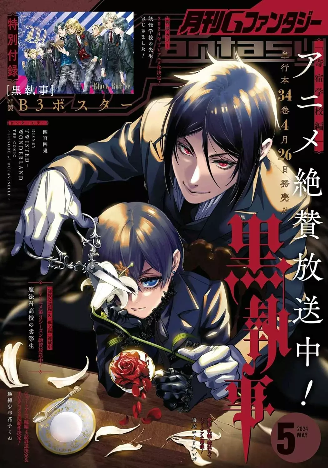 Black Butler capítulo 211, página 2