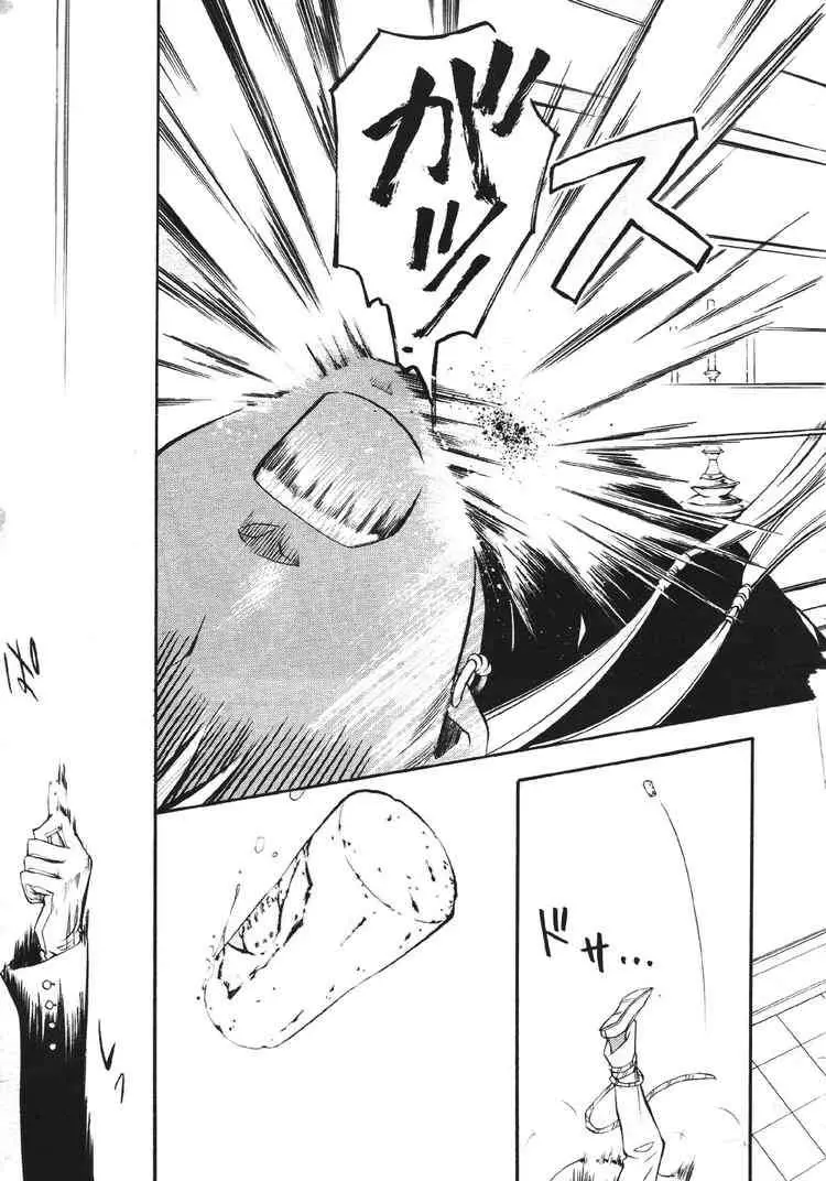 Black Butler capítulo 23, página 33