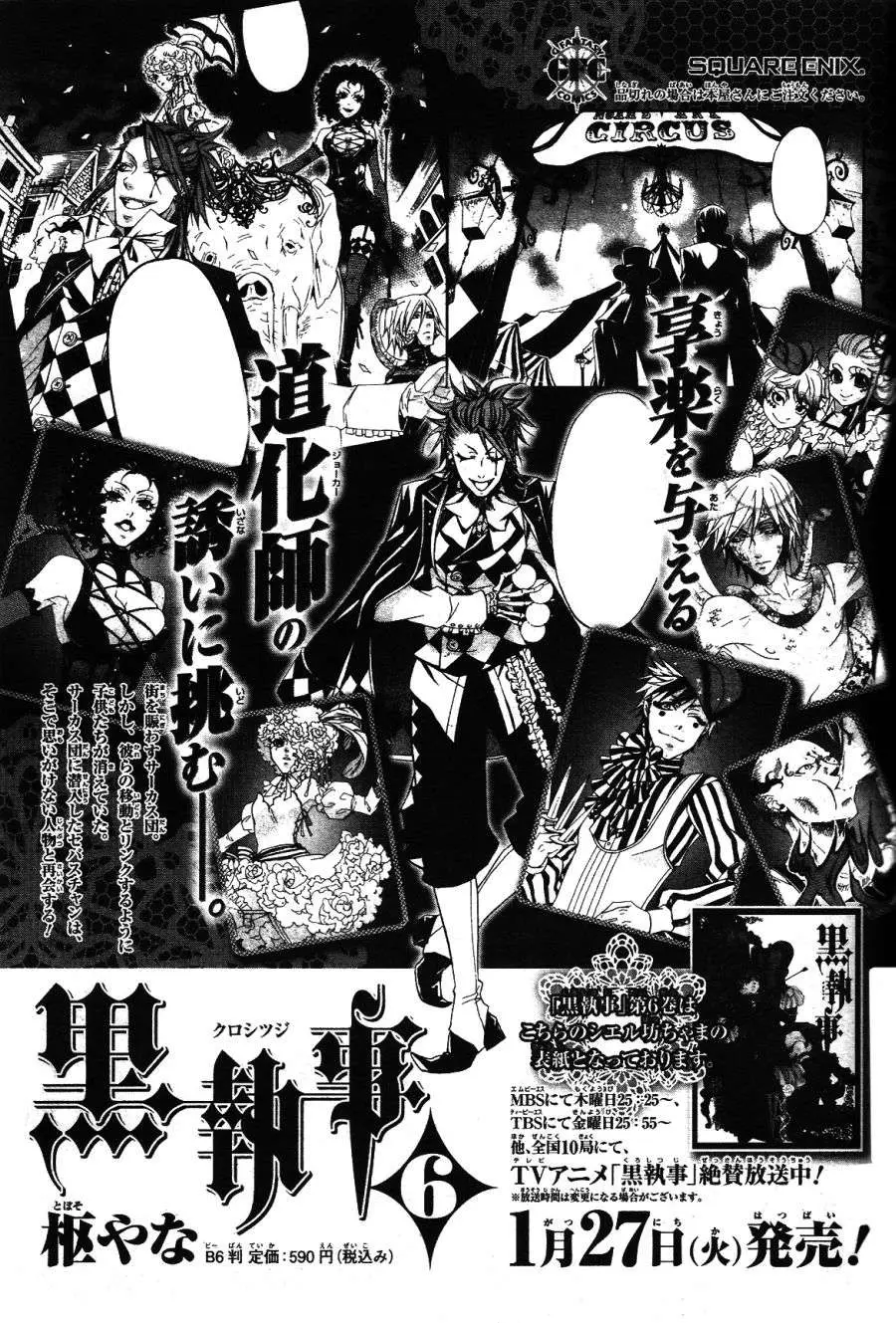 Black Butler capítulo 29, página 33