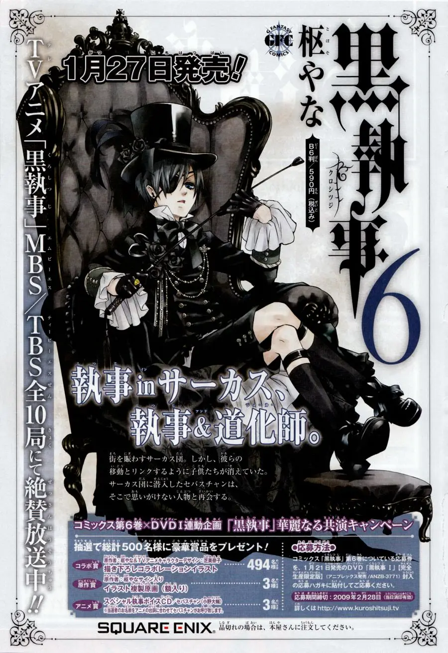 Black Butler capítulo 29, página 35