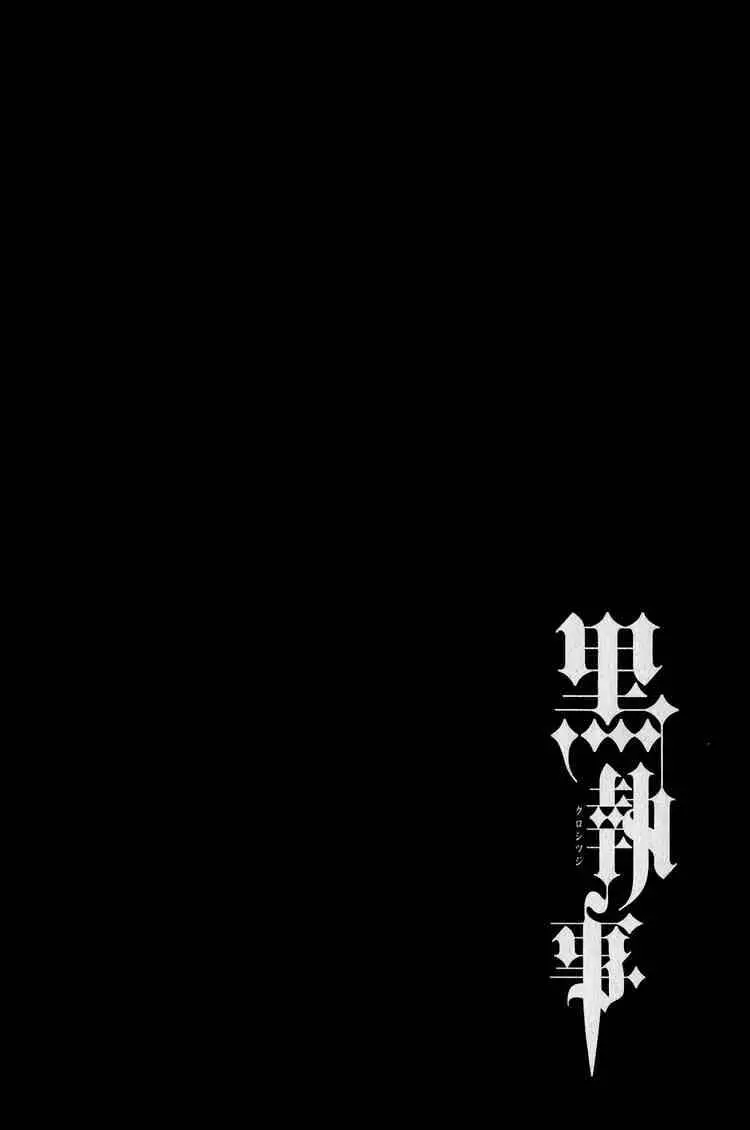 Black Butler capítulo 3, página 1