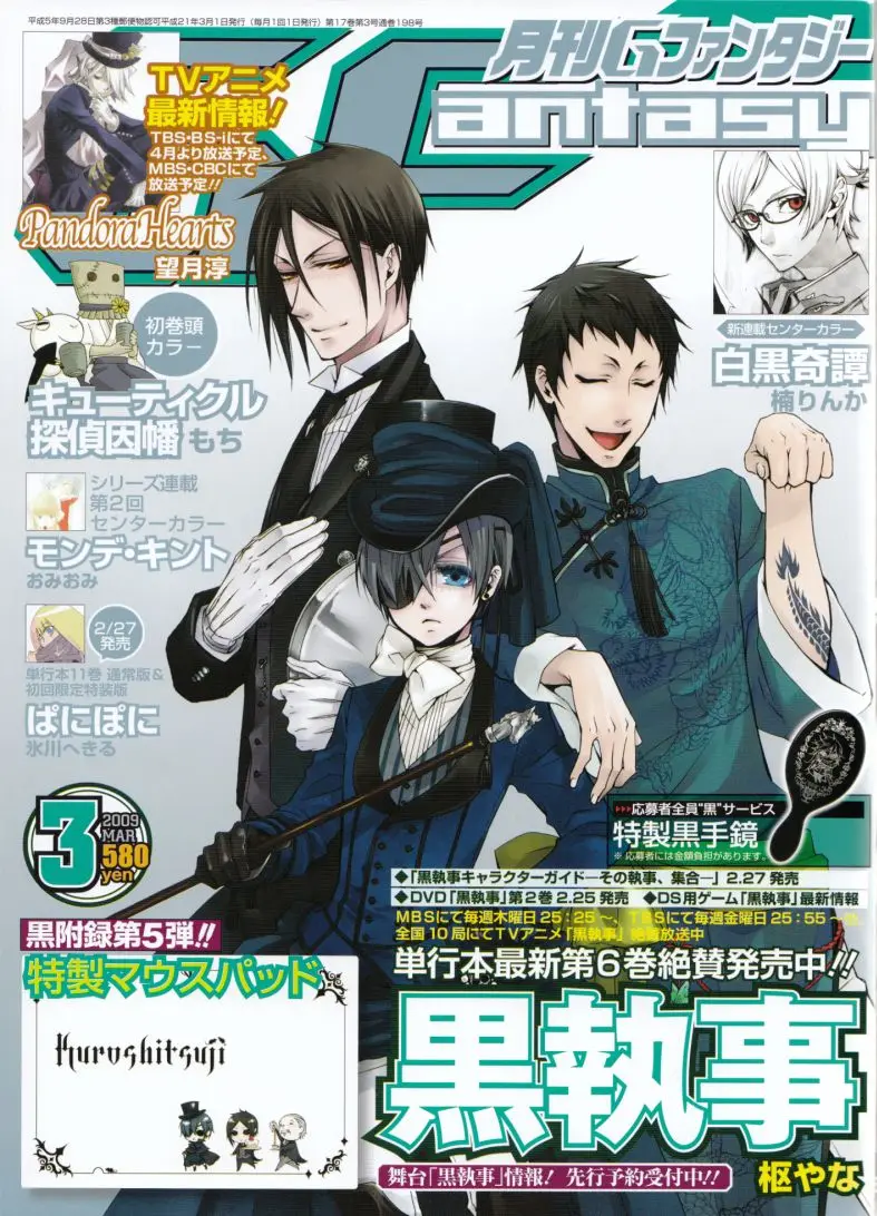 Black Butler capítulo 30, página 3