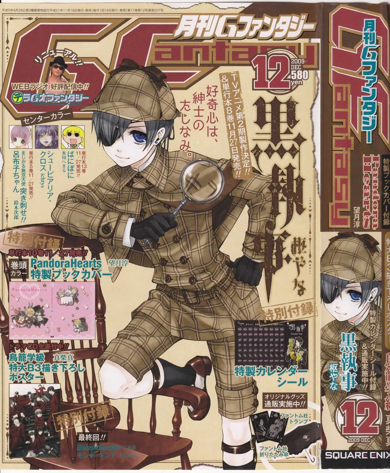 Black Butler capítulo 39, página 2