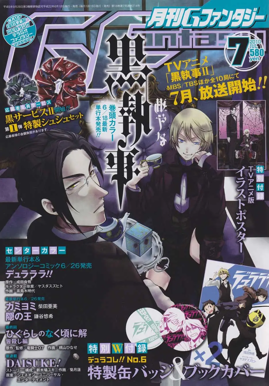 Black Butler capítulo 46, página 3