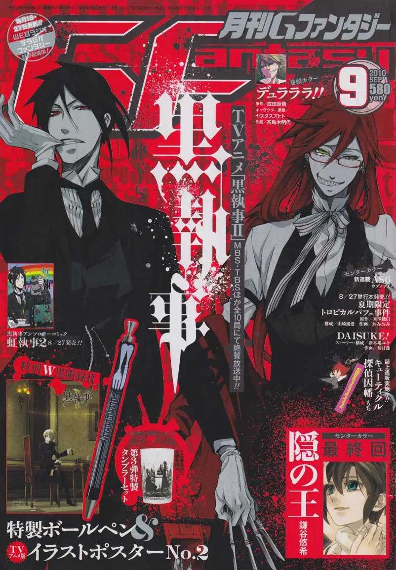 Black Butler capítulo 48, página 3