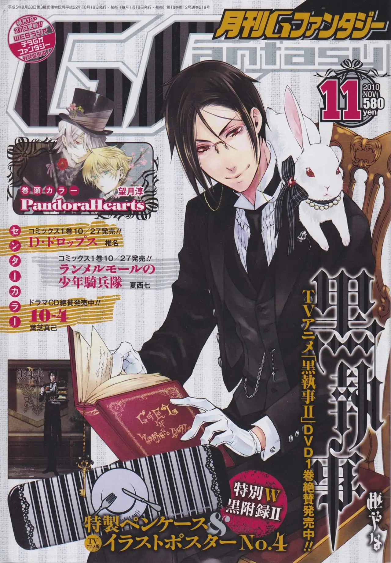 Black Butler capítulo 50, página 3
