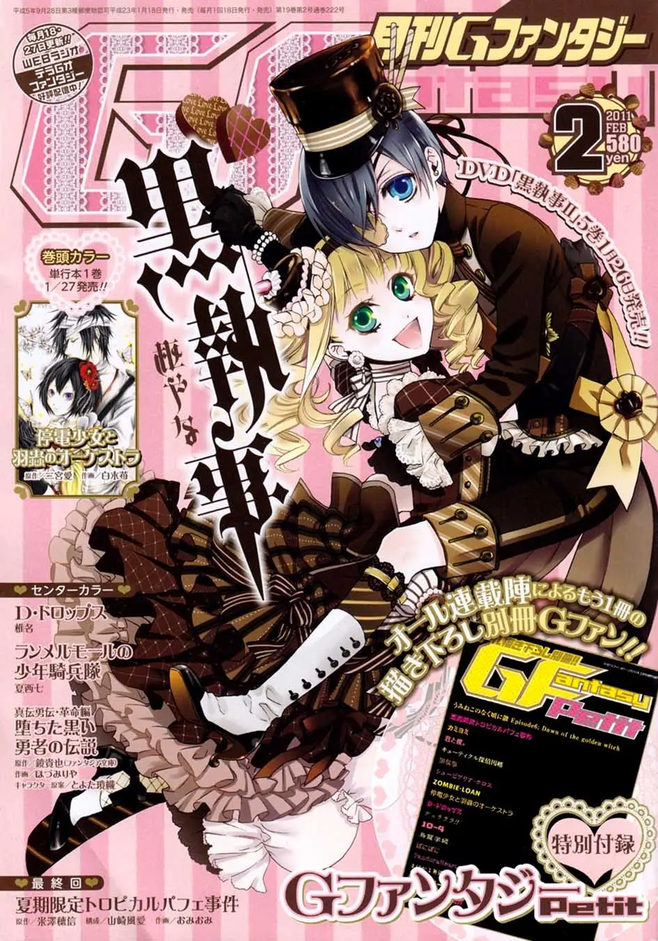 Black Butler capítulo 53, página 3