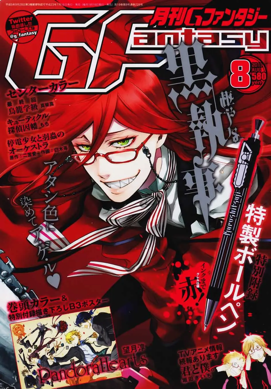 Black Butler capítulo 59, página 3