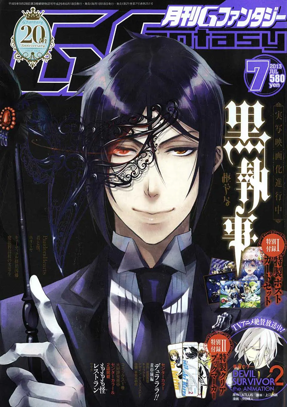 Black Butler capítulo 82, página 3
