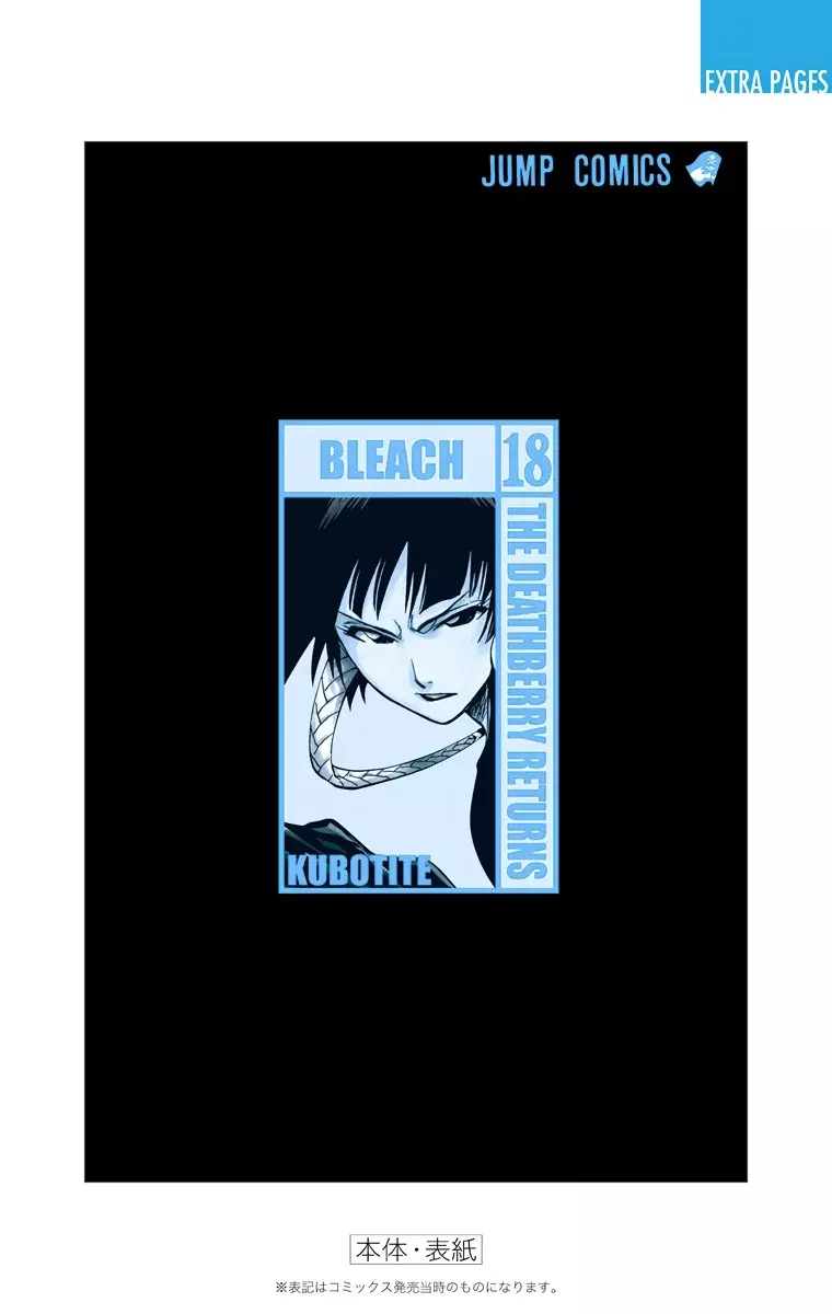 Bleach (Color) capítulo 158, página 26