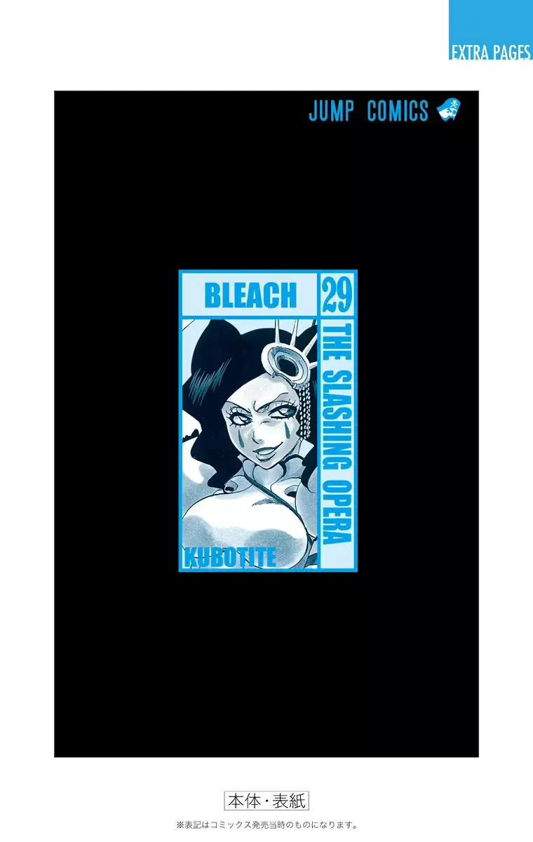 Bleach (Color) capítulo 260, página 32