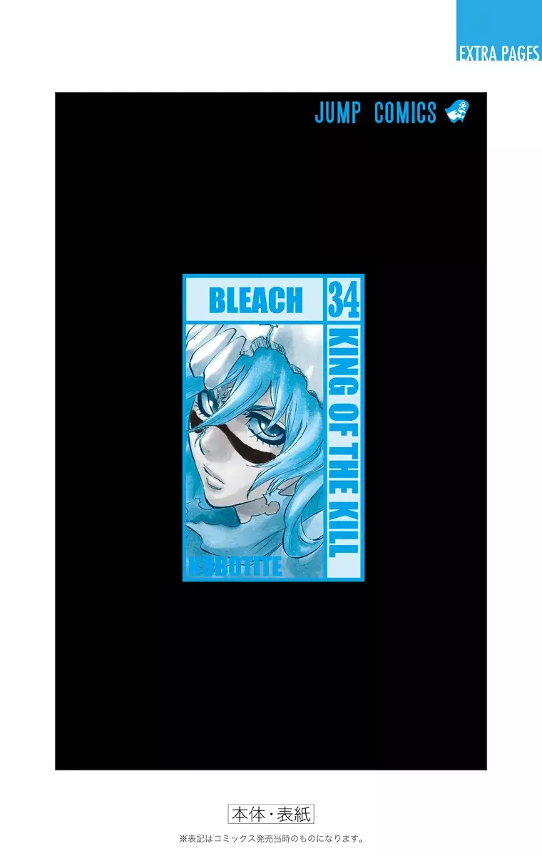Bleach (Color) capítulo 305, página 26
