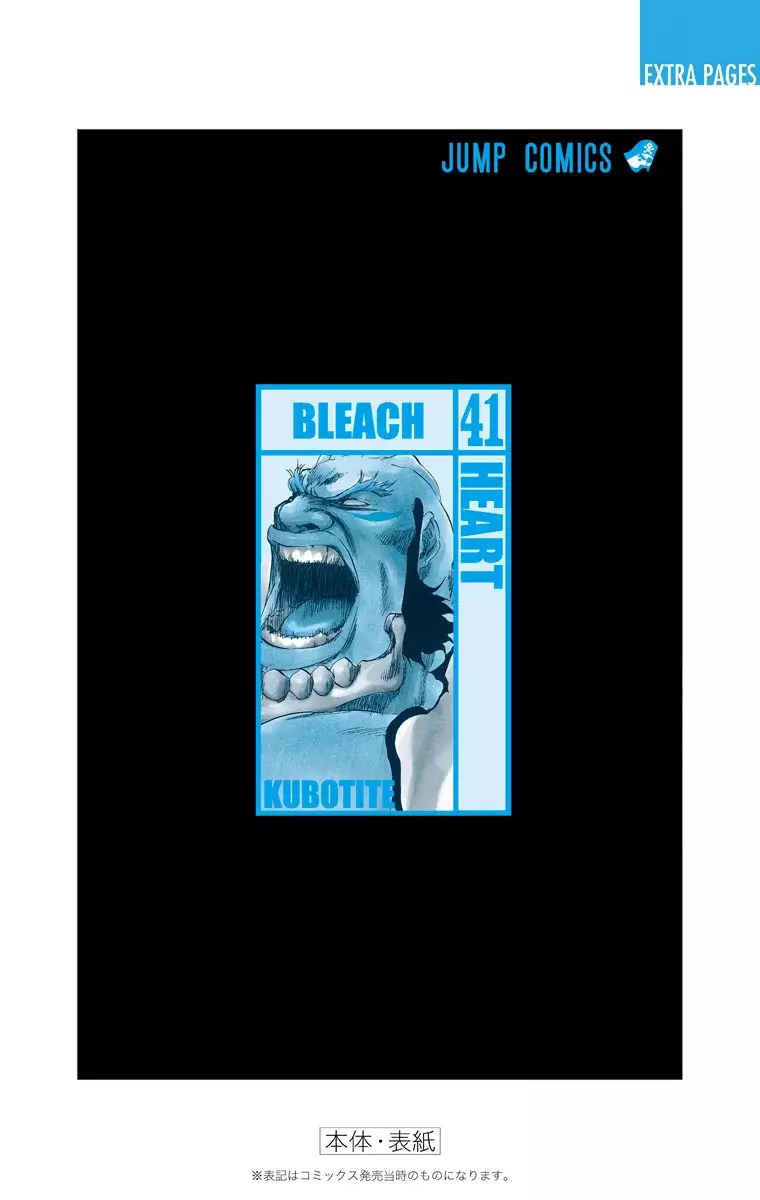 Bleach (Color) capítulo 358, página 22