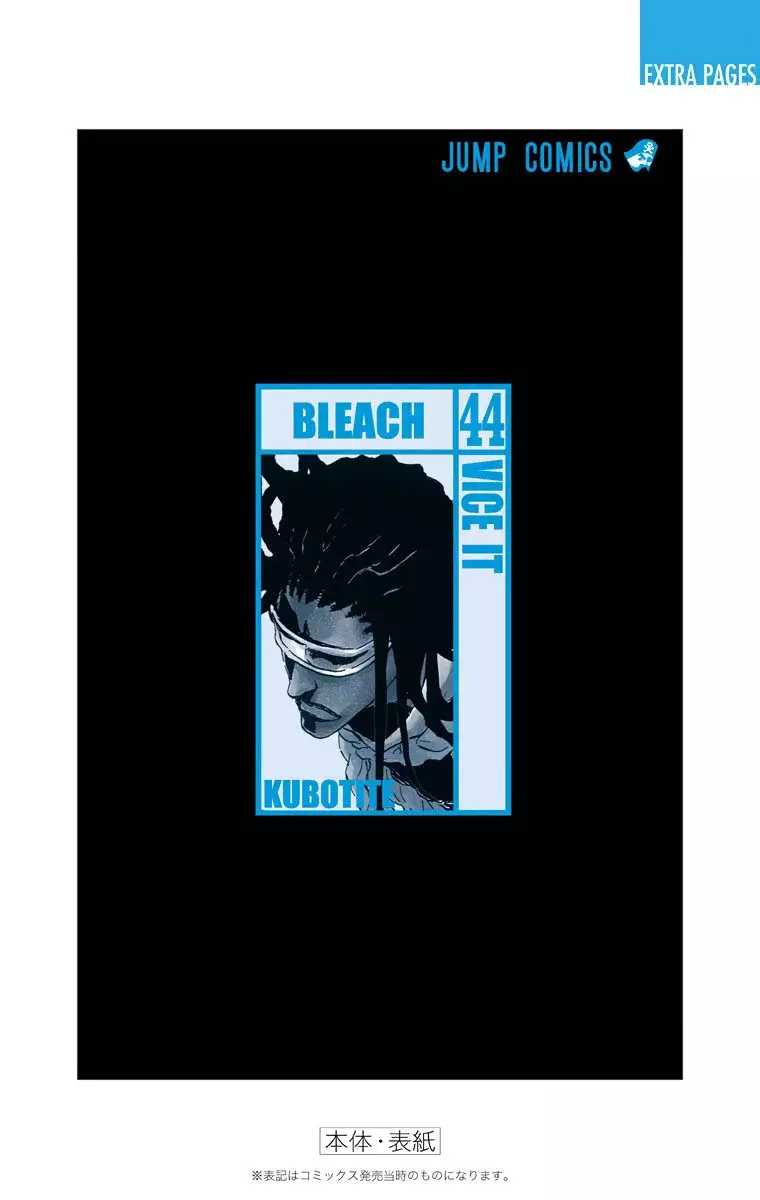 Bleach (Color) capítulo 386, página 25
