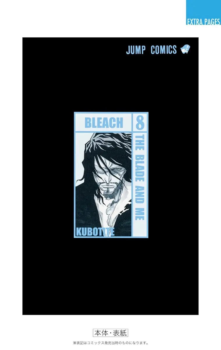 Bleach (Color) capítulo 70, página 26