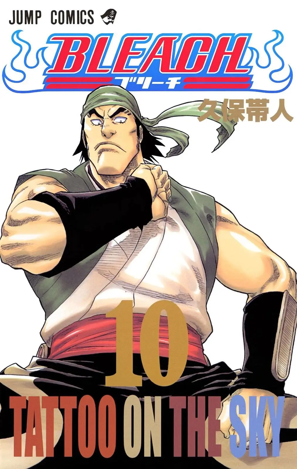 Bleach (Color) capítulo 80, página 1