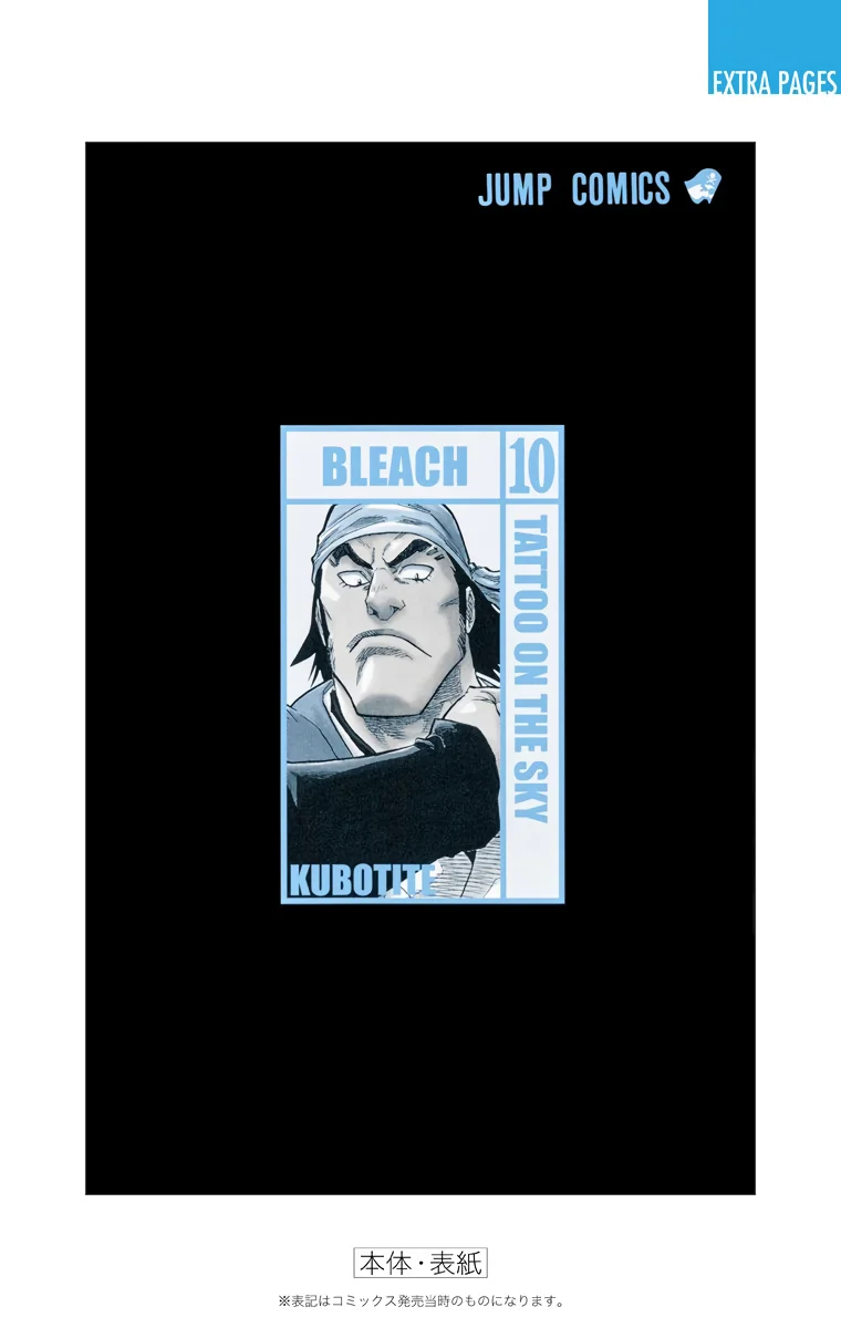 Bleach (Color) capítulo 88.8, página 8