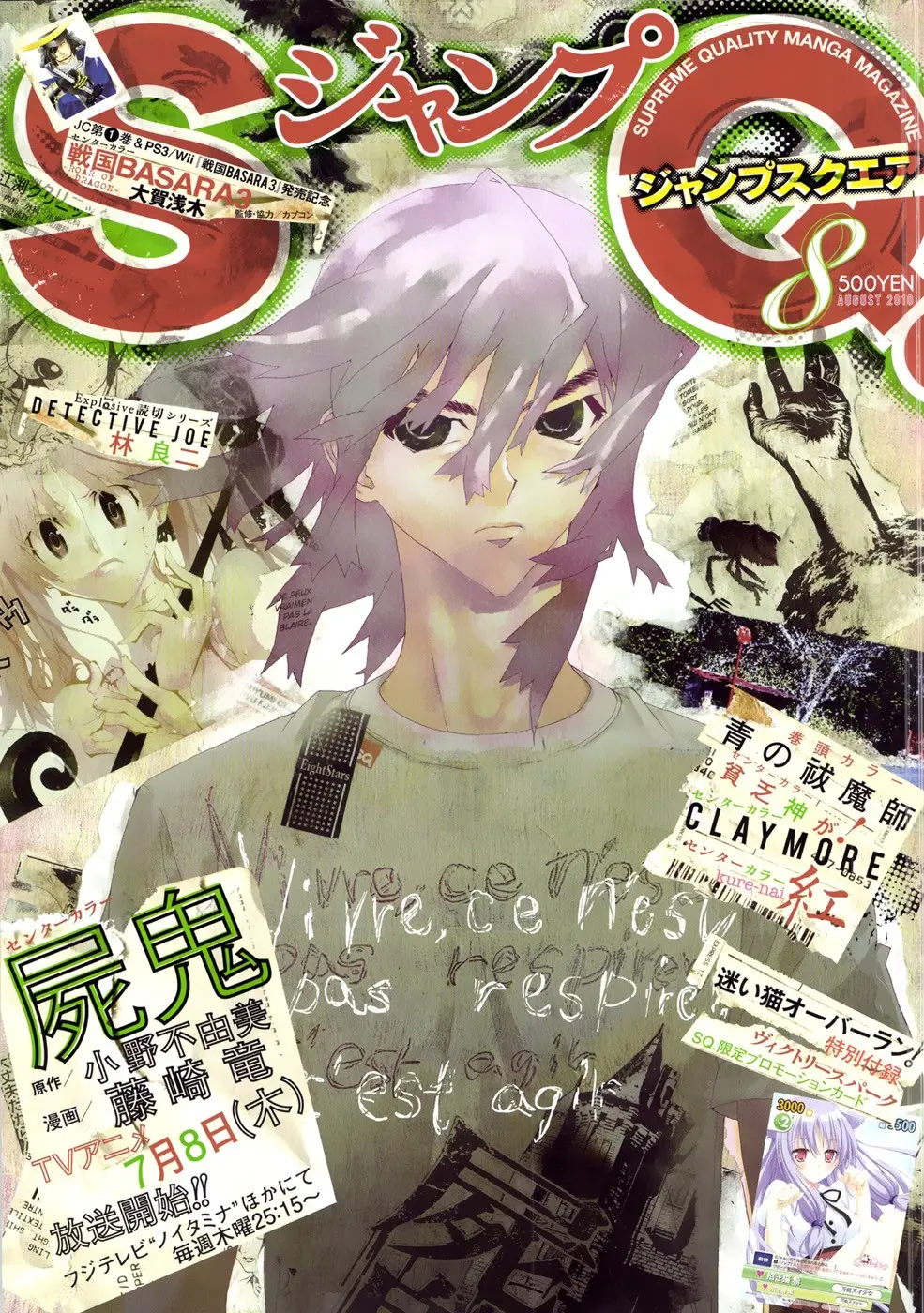 Claymore capítulo 105, página 32
