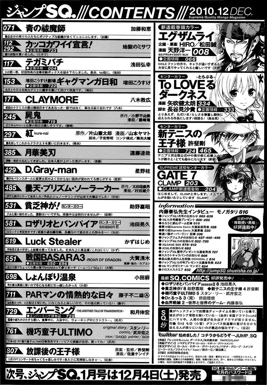 Claymore capítulo 109, página 34