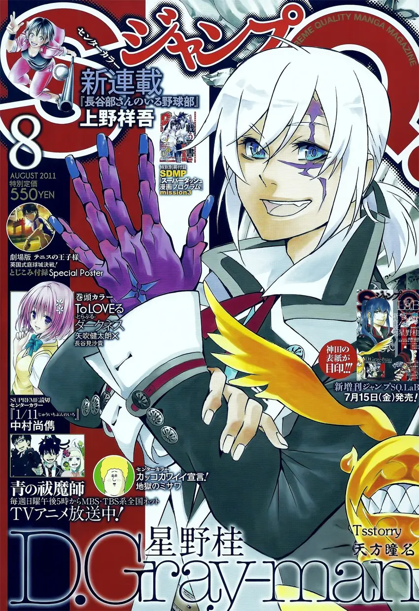 Claymore capítulo 116, página 32