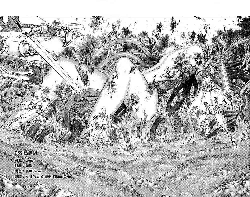 Claymore capítulo 133, página 3