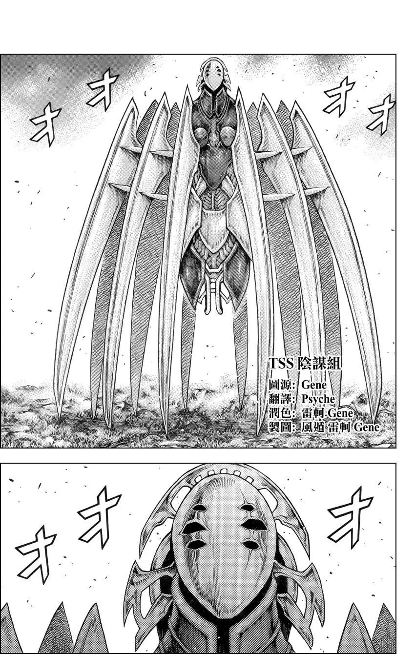 Claymore capítulo 134, página 5
