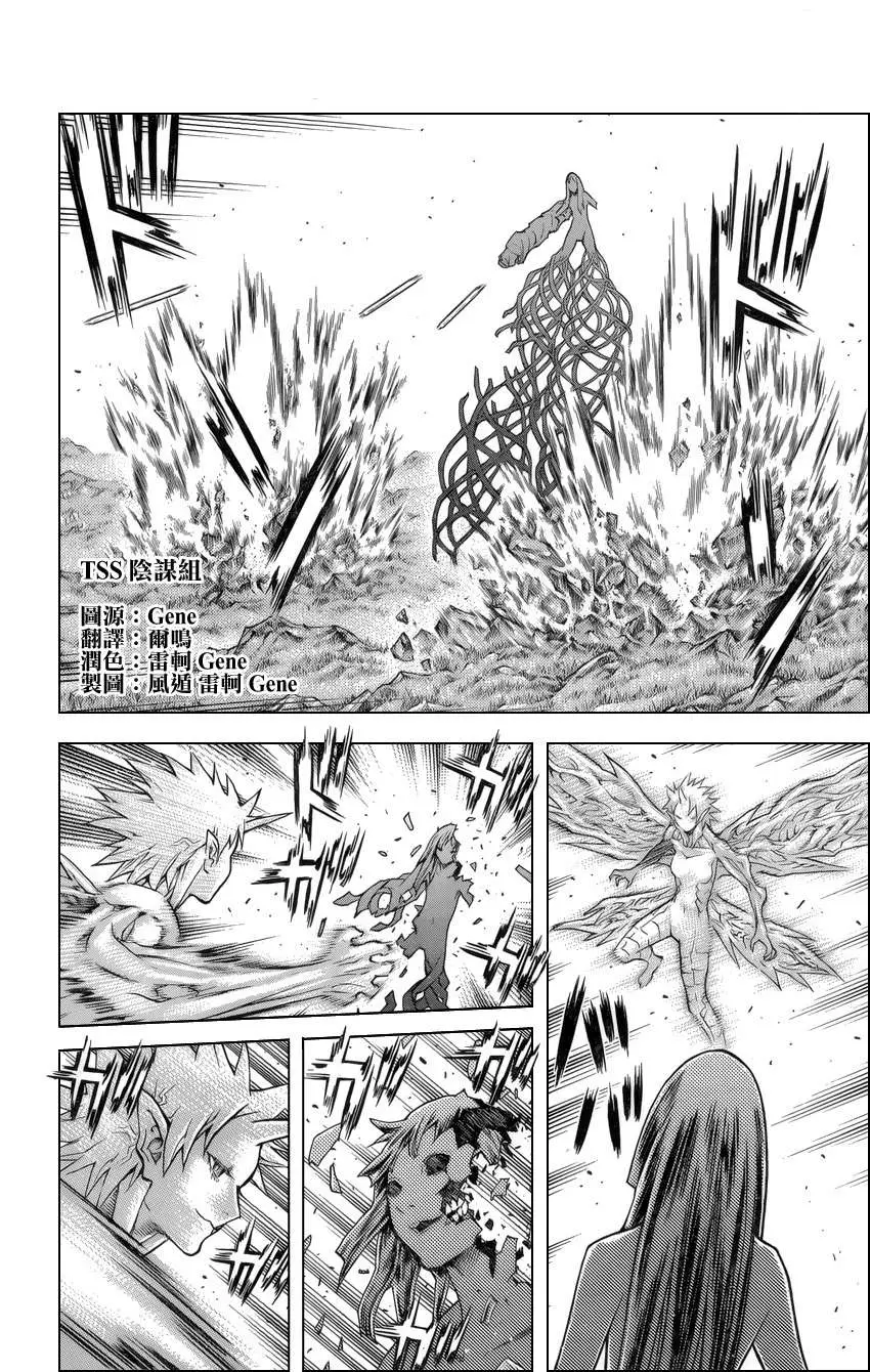 Claymore capítulo 138, página 4