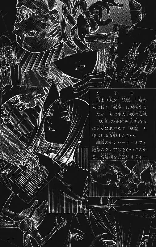 Claymore capítulo 40, página 6