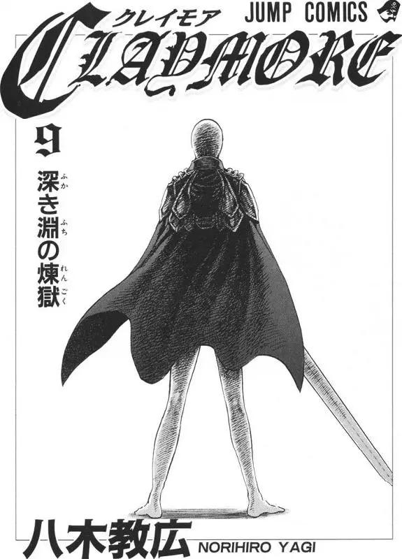 Claymore capítulo 46, página 3