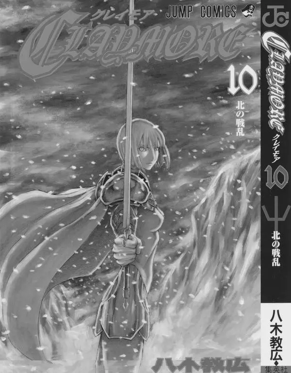 Claymore capítulo 52, página 1