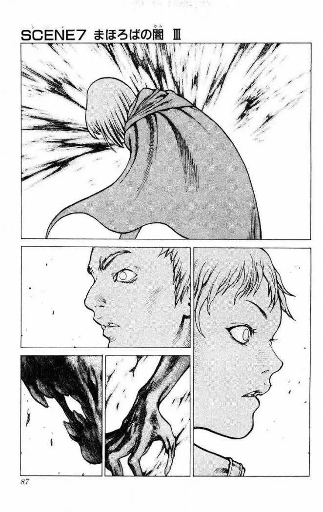 Claymore capítulo 7, página 1