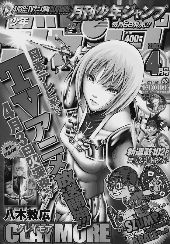Claymore capítulo 70, página 1