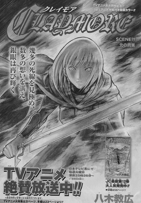 Claymore capítulo 71, página 2