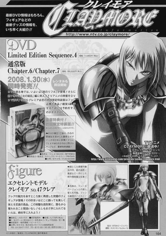 Claymore capítulo 76, página 3
