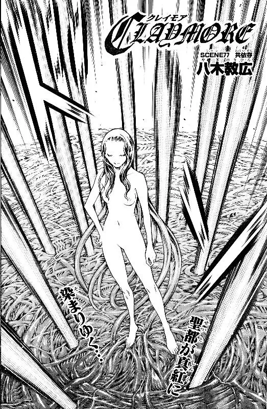 Claymore capítulo 77, página 4
