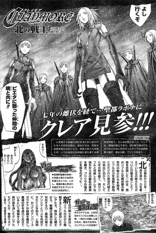 Claymore capítulo 78, página 2
